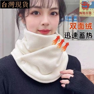 臺灣熱銷💫 搖粒絨圍脖女士秋冬保暖加厚圍巾韓多功能披肩雙層加厚護頸脖套男