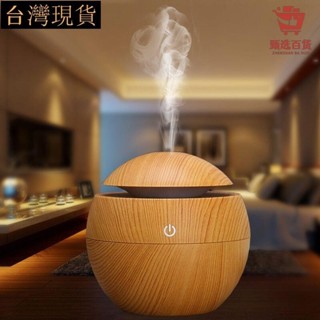 臺灣出貨🎉迷你USB加濕器 七彩呼吸燈霧化器 迷你家用插電木紋加濕器