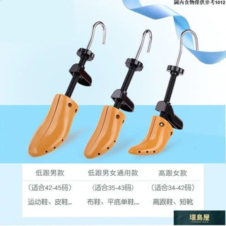 ✨優品熱賣✨擴鞋器撐鞋器鞋撐子鞋楦高跟平底鞋擴大器男女款通用撐大擴鞋神器ins日韓風
