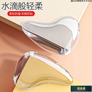 ✨優品熱賣✨新款水滴款防撞角 透明桌角防磕碰保護套 傢俱矽膠加厚防撞角ins風