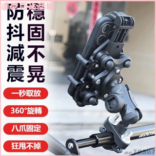 可開發票 外送員騎手電動車手機導航支架子摩託車電摩自行車騎行減震手機支架 手機架支架 機車手機支架 手機支架 外送手機架