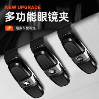 ✨妙妙車品✨【店鋪熱銷】車載眼鏡夾汽車車內眼鏡架夾架子遮陽板收納夾多功能車用太陽鏡夾 妙妙車品