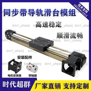 限時下殺 45/60同步帶滑臺模組步進伺服龍門架XYZ十字皮帶線性滑軌直線導軌
