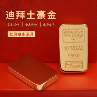 模擬迪拜阿嚴選聯酋黃金金條擺件高仿中東儲蓄金模型銅鍍金實心假金磚新品