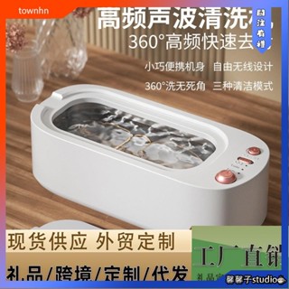 馨馨子🍋超音波清洗機家用洗眼鏡機隱形眼鏡盒清潔牙套清洗神器自動