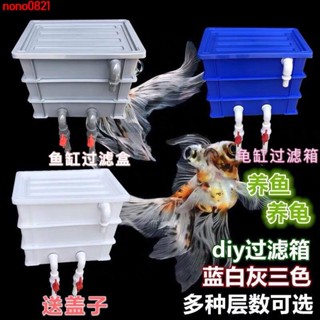特惠//魚缸濾水迴圈DIY過濾器過濾盒滴流盒龜缸濾箱定製濾水凈水周轉箱