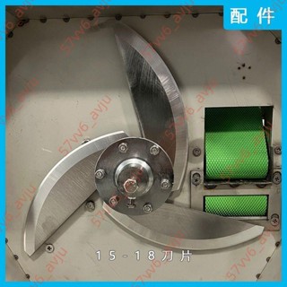 9.9廠商 特惠#多功能20切菜機 食堂商用刀片 全自動韭菜蔥花辣椒酸菜切片配件 切菜機 切菜機刀片 切菜機零件