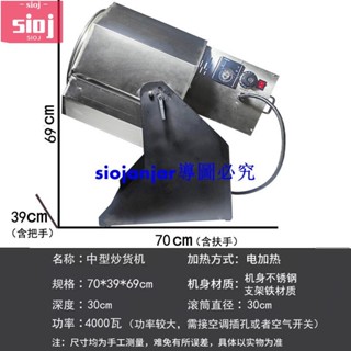 現貨+家用炒貨機小型五穀雜糧板栗芝麻瓜子花生機幹貨炒鍋電加熱炒貨機+免運