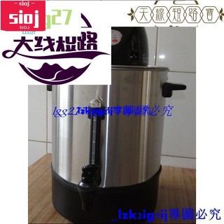 現貨不銹鋼大容量8L煮豆漿機 商用豆漿機 非九陽