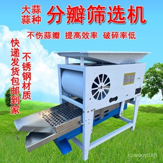 【熱銷機器搶購中】 大蒜分瓣機 家用小型電動蒜種分離裝置 矽膠不傷蒜掰瓣機蒜種破瓣機