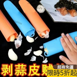 廠家直銷·搓蒜器 手動剝蒜頭 矽膠剝蒜器 擠蒜器 壓蒜器 去皮壓蒜 廚具 帶密封底 蒜頭去皮 蒜蓉器 大蒜剝皮 5632