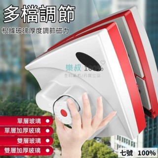 🔥臺灣出貨 擦玻璃神器 傢用單層/雙層/三層強磁 高樓清潔雙麵擦颳 擦清潔窗戶工具 洗窗戶神器 玻璃清潔器 玻璃清潔器