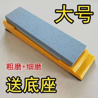 🔥 免運 現 熱銷大號雙面粗細磨刀石 家用磨刀器菜刀開刃天然包郵油石條磨石磨