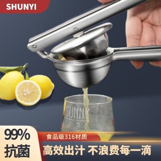 🍀不銹鋼榨汁器 檸檬榨汁器 榨汁神器 手動榨汁器 壓汁器 加厚省力不鏽鋼榨汁器 壓檸檬橘子神器 手動榨汁機316不銹鋼家