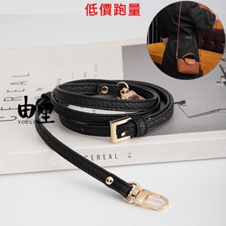 💯包包配件💯揹包帶適用於Longchamp mini手提包細肩帶可調節單肩斜跨倆用長包帶黑色牛皮背帶女士包包改造配件