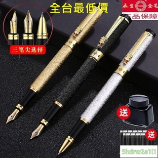 🔥低價臺發🔥永生鋼筆學生練字簽字銥金美工書法禮盒鋼筆成人專用換墨囊吸墨水 金屬鋼筆 習字鋼筆 吸墨鋼筆 彎尖鋼筆 練