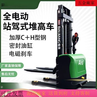 專供臺灣 火爆機器K堆高車 全電動堆高車 液壓陞高車裝卸車 電瓶叉車託盤堆高剷車