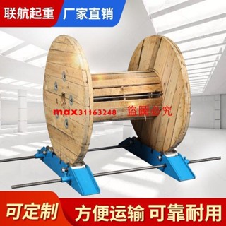 ｛定金價格 聊聊諮詢｝小型放線架便攜式電纜放線支架電線光纜光纖放線神器臥式放線盤