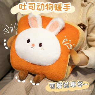 【臺灣熱賣】 抱枕 暖手抱枕 冬季暖手抱枕 可愛麵包暖手抱枕兔子插手毛絨玩具恐龍捂手公仔女生睡覺玩偶娃娃