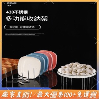 ✨桃園出貨✨ 不鏽鋼伸縮架摺疊 多功能收納架 廚房置物碟架 伸縮摺疊蒸架 多用途鍋蓋收納架 多層