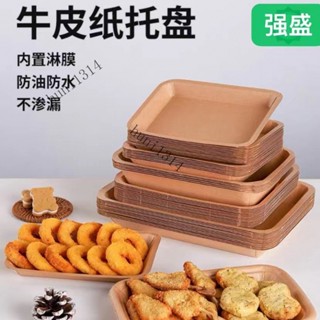 【100入】一次性牛皮防油燒烤紙託盤薯條炸鷄熱狗食品級ins 一次性餐盒 便當餐盒 牛皮紙餐盒 防油防水
