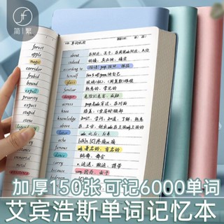 ✨臺灣出貨✨A5英語單詞本 記錄本 大學生考研 單詞本 計劃本 A5日記本 日程本 記事本 英文韓語詞筆記本 SGCM