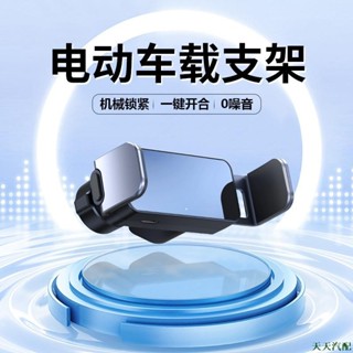 特火🚸新款智慧電動手機支架車用出風口固定支架可伸縮汽車內儀表臺萬能通用導航手機支架