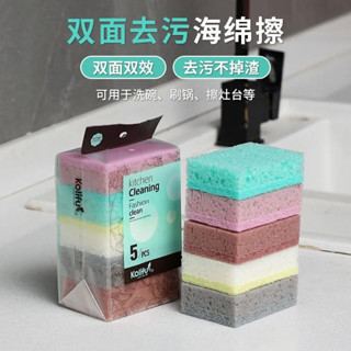 🌞福利款🌞免運 洗碗神器 天竺洗碗雙面海綿魔力廚房清潔百潔布沾油擦洗家用清潔刷鍋海綿擦