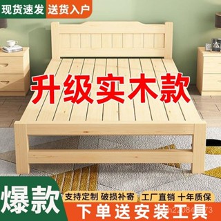 【免運】精品床架 床架 超結實床架 實木折疊床單人床經濟型簡易辦公室午休床可折疊出租屋雙人床清倉
