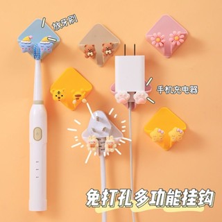 🌞福利款🌞免運 數據線固定器 牙刷掛架免打孔多功能掛鉤創意插頭牙刷收納固定器電源線收納掛架