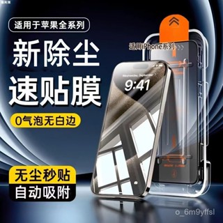 手機玻璃保護貼 索愛蘋果康寧鋼化膜16proMax無塵倉15/14秒貼盒13/12/XR/XS鋼化膜