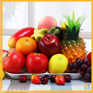🥐熱銷🥐模擬水果蔬菜模型家居裝飾客廳模型幼兒園新款教具兒童玩具早教 模擬水果模型 假水果道具 攝影道具 假香蕉 蘋果