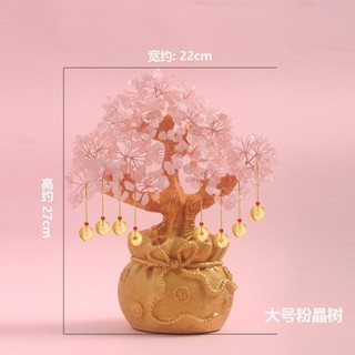 水晶碎石能量擺飾 招財必備 禮物 姻緣 靈性 風水 許願 願望 財運 開運 納福 發財擺件 粉水晶搖錢樹招財樹招財擺件家