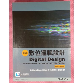 YouBook你書》2R_約無筆跡_數位邏輯設計 (另有原文本)_滄海_原文2013-5e版+9789862802021