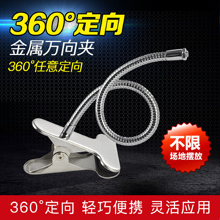 LED夜市地攤燈萬向彎管夾子360度旋轉定向軟管便攜式臺燈支架配件