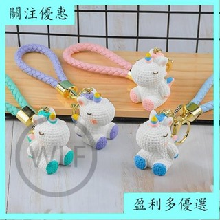🎈熱賣⚡️粉色獨角獸汽車鑰匙扣創意情侶ins包樹脂玩具娃娃機公仔掛件手繩 鑰匙扣 生日禮物