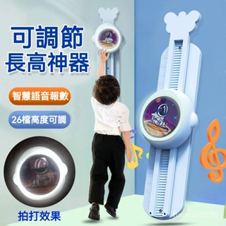 摸高訓練器 跳高器 摸高器 兒童運動玩具 拍拍樂 跳高計數器新款兒童髮光摸高訓練器智慧家用可調節摸高器孩子長高高跳高神器