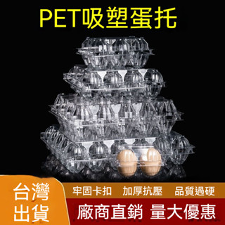 塑膠鷄蛋託 加厚一次性透明土鷄蛋鴨蛋鵪鶉蛋包裝盒子雞蛋收納盒 一次性雞蛋盒 雞蛋盒子 蛋盒鴨蛋託透明土雞蛋盒 裝雞蛋盒子
