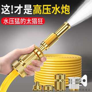 汽車噴槍 噴水槍 噴水頭高壓 強力水槍 水管噴頭 洗車水管 高壓水管 黃銅洗車水槍 奶嘴噴頭 洗車澆花軟管噴槍 洗車工具