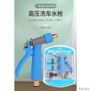 汽車噴槍 噴水槍 噴水頭高壓 強力水槍 水管噴頭 洗車水管 高壓水管 洗車噴頭 金屬水槍 汽車澆花軟管槍頭水管工具