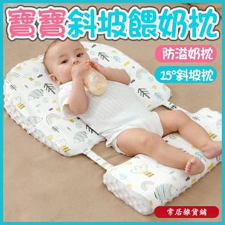 可拆洗 嬰兒防溢奶枕 餵奶延長枕 寶寶餵奶枕 斜坡枕 豆豆枕 託臀防滑枕頭 嬰兒防吐奶枕 新生兒斜坡墊 安撫豆豆絨枕