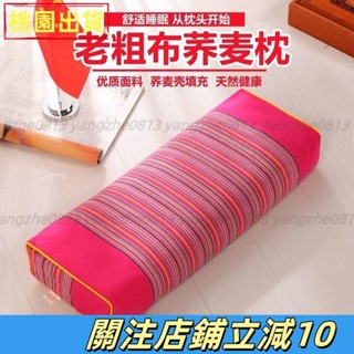 精選優品🕹️≈雙人內膽枕頭套≈熱銷 虧本清倉純棉粗布蕎麥枕頸椎專用枕頭枕芯學生成人保健修複護頸枕
