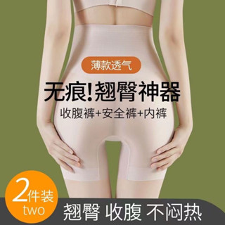 【免運】 高腰強力收腹內褲女塑形束腰無痕提臀翹臀透氣夏季安全褲薄