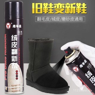 【臺灣熱賣】鞋子修復膏 鞋子修補膏 老牛皮鞋粉黑色磨砂鞋打理液翻毛皮鞋子清潔護理鞋油翻新補色噴劑