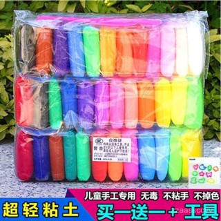 【臺灣出貨】-DIY手作黏土 超輕黏土 黏土玩具 超輕粘土36色兒童橡皮泥彩泥粘土無毒套裝小學生手工玩具超輕黏土