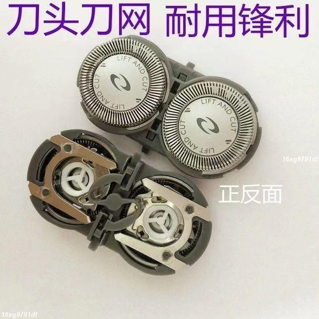 適用飛利浦hq46刀頭HQ130 HQ136 HQ30 PQ182剃須刀配件