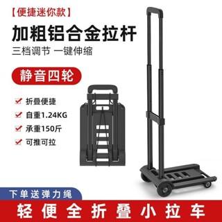 小拉車家用折疊搬運拉貨車輕便拿快遞神器行李拉車擺攤拖車手推車