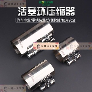 六月 百貨活塞環壓縮器柴油機配件卡子扳手抱箍取出安裝3寸4寸拆裝汽車工具LYBH