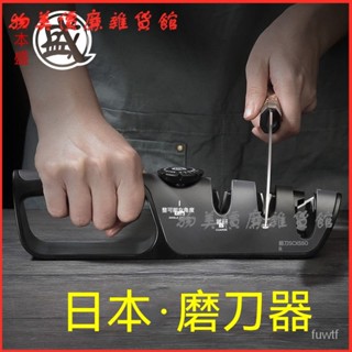 可開發票日本磨刀神器多功能磨刀器磨刀石快速磨刀磨剪刀家用菜刀三本盛 磨刀器 磨刀石 磨刀神器 磨刀 磨菜刀 磨刀架