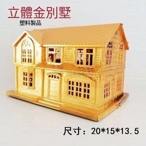 黃金別墅房子清明祭祀用品燒紙冥幣紙錢金條元寶陰間房子樓房紙紮富貴豪宅清明祭祀 殯葬用品紙紮屋/紙屋/靈屋/紙✨小文藝屋✨